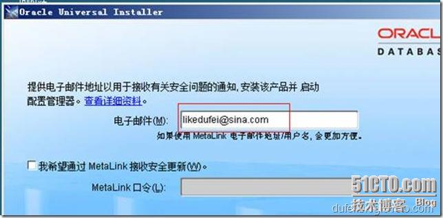 ORACLE11g系列教程之二:ORACLE11g 的安装